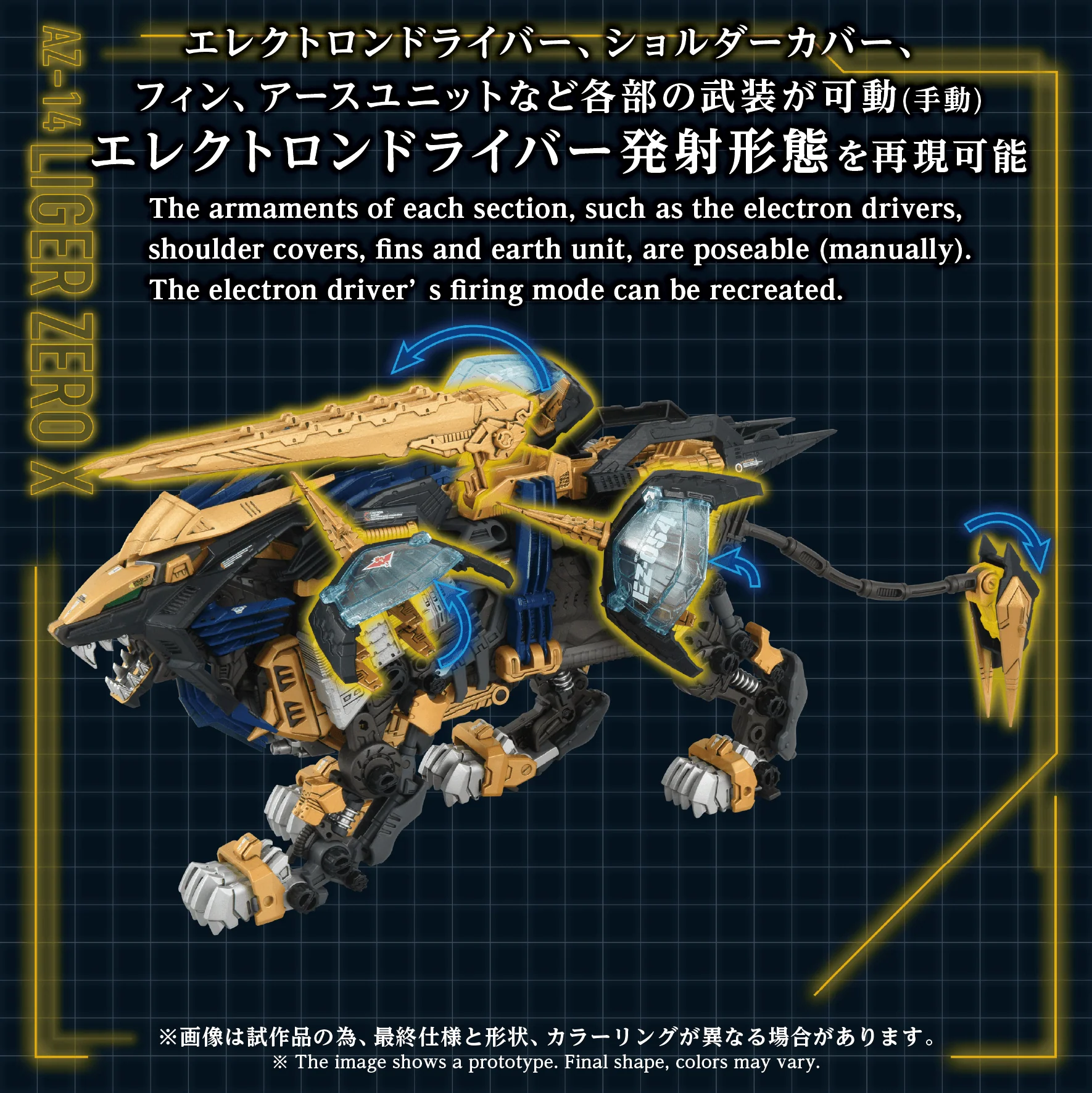 (Pre-Order CLOSED) ETA Q4 2026 - KOTOBUKIYA - ZOIDS - AZ-14 LIGER ZERO X - Image 2