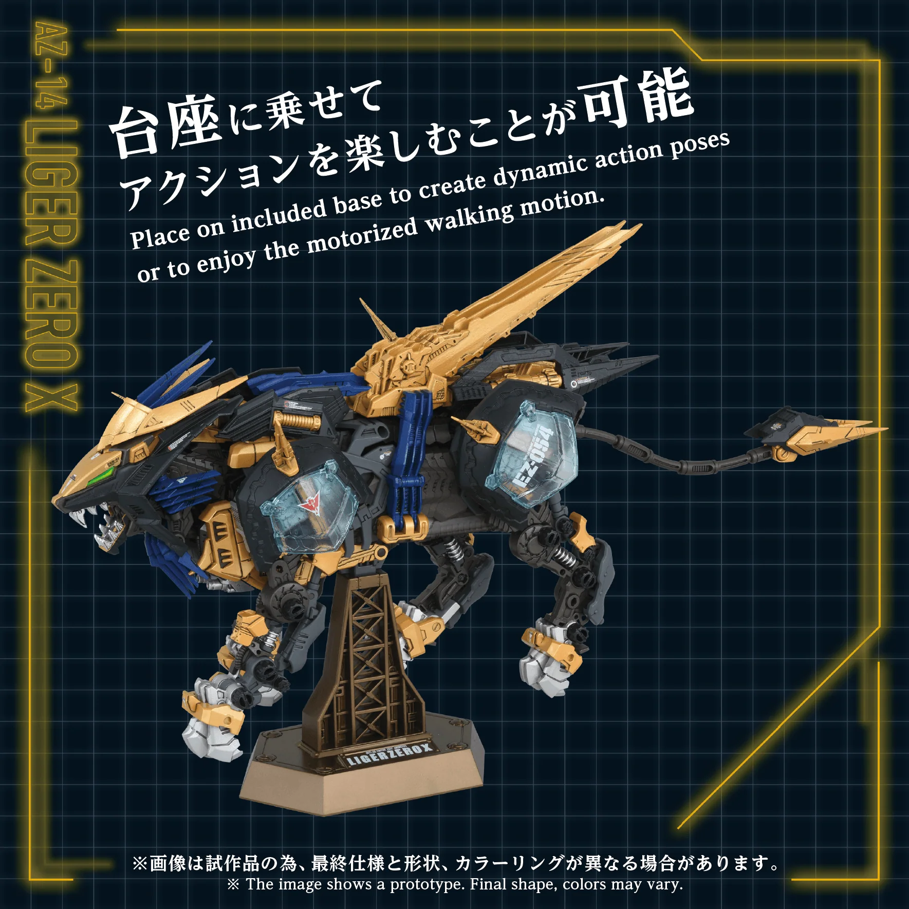 (Pre-Order CLOSED) ETA Q4 2026 - KOTOBUKIYA - ZOIDS - AZ-14 LIGER ZERO X - Image 9