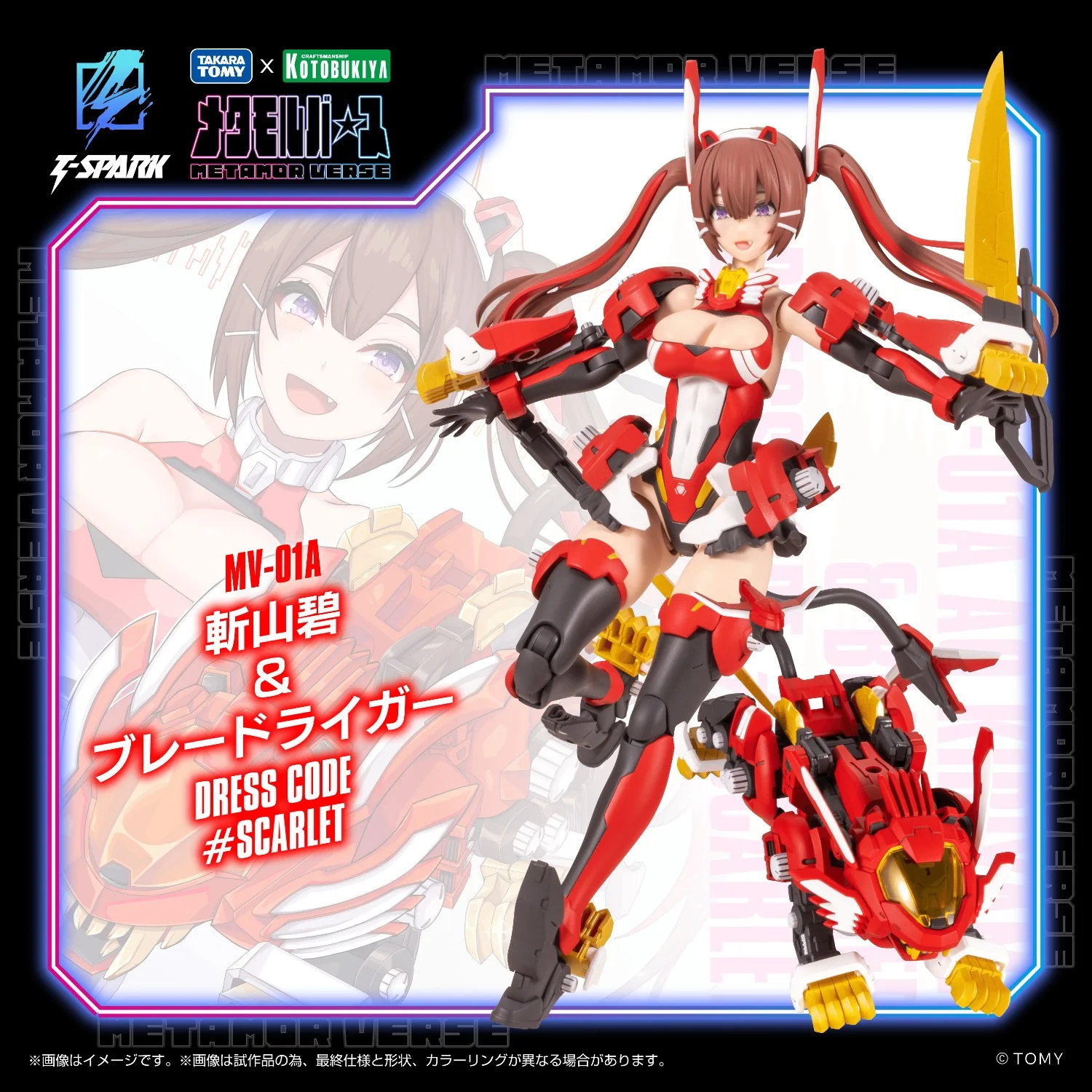 (Pre-Order CLOSED) ETA Q4 2026 - KOTOBUKIYA - ZOIDS - MV-01A Ao Kiriyama & BLADE LIGER DRESS CODE #SCARLET