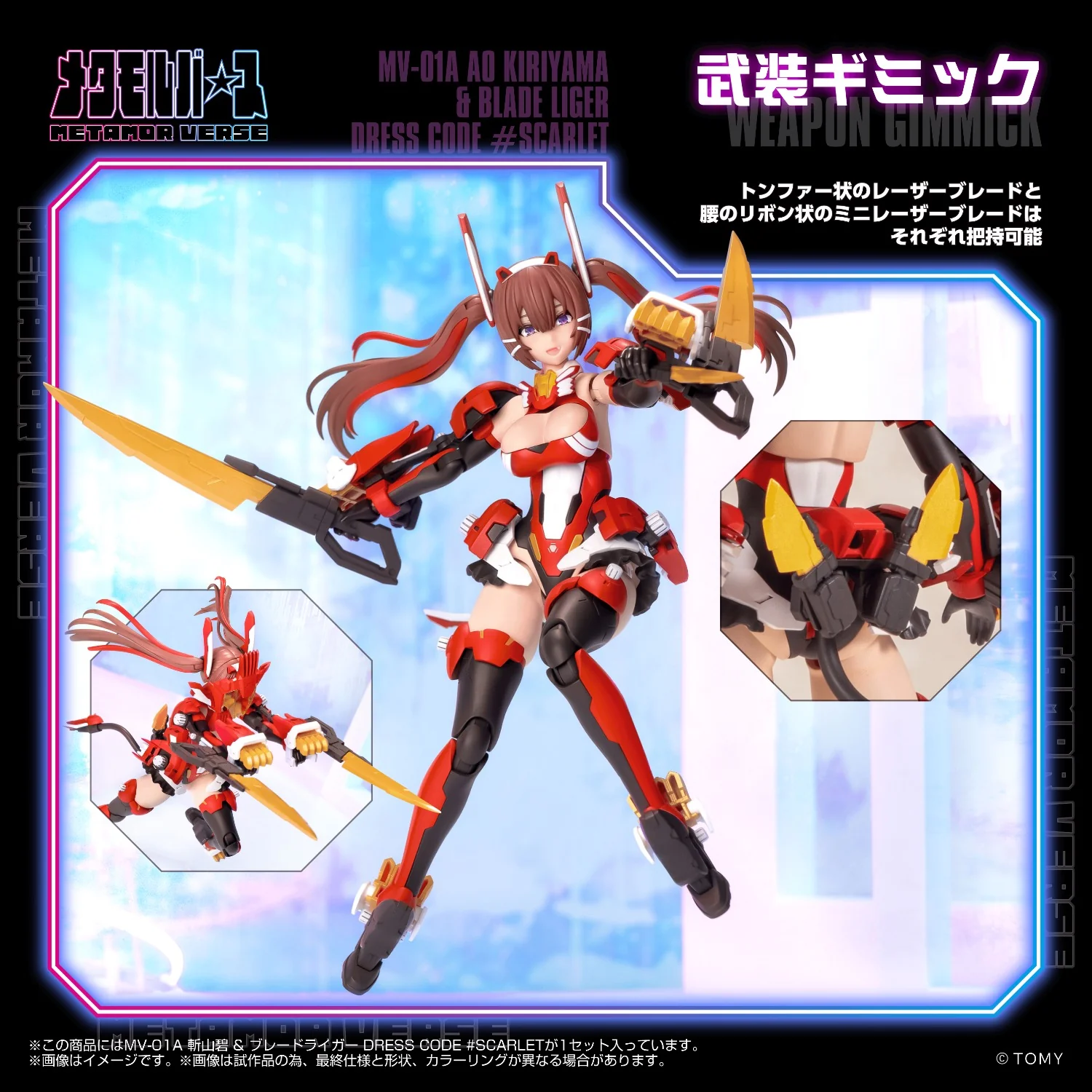 (Pre-Order CLOSED) ETA Q4 2026 - KOTOBUKIYA - ZOIDS - MV-01A Ao Kiriyama & BLADE LIGER DRESS CODE #SCARLET - Image 3