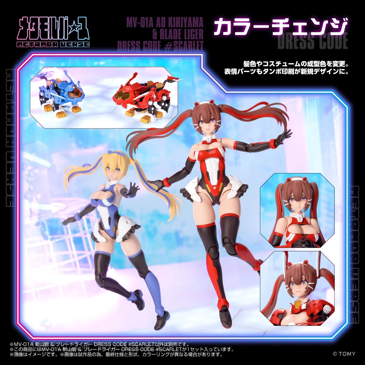 (Pre-Order CLOSED) ETA Q4 2026 - KOTOBUKIYA - ZOIDS - MV-01A Ao Kiriyama & BLADE LIGER DRESS CODE #SCARLET - Image 6