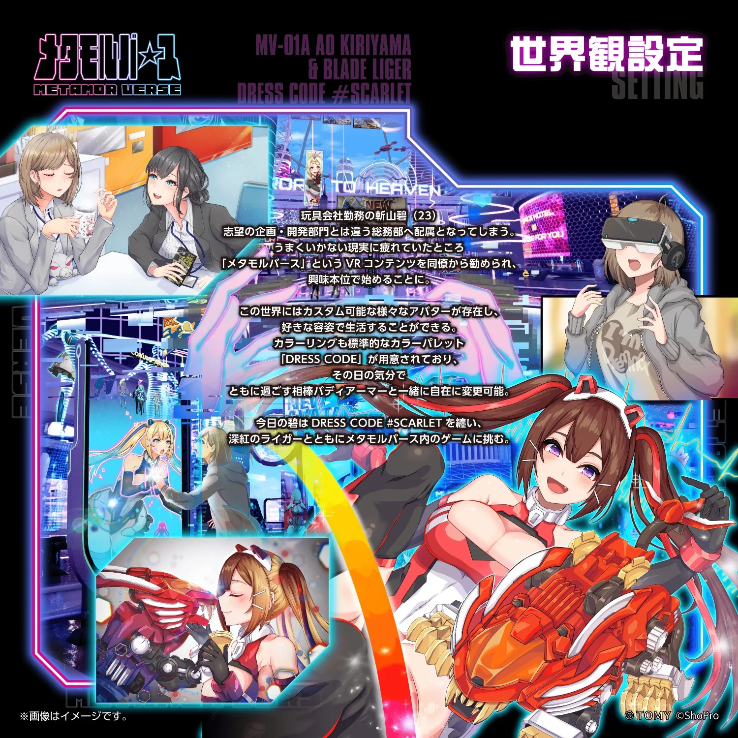 (Pre-Order CLOSED) ETA Q4 2026 - KOTOBUKIYA - ZOIDS - MV-01A Ao Kiriyama & BLADE LIGER DRESS CODE #SCARLET - Image 8
