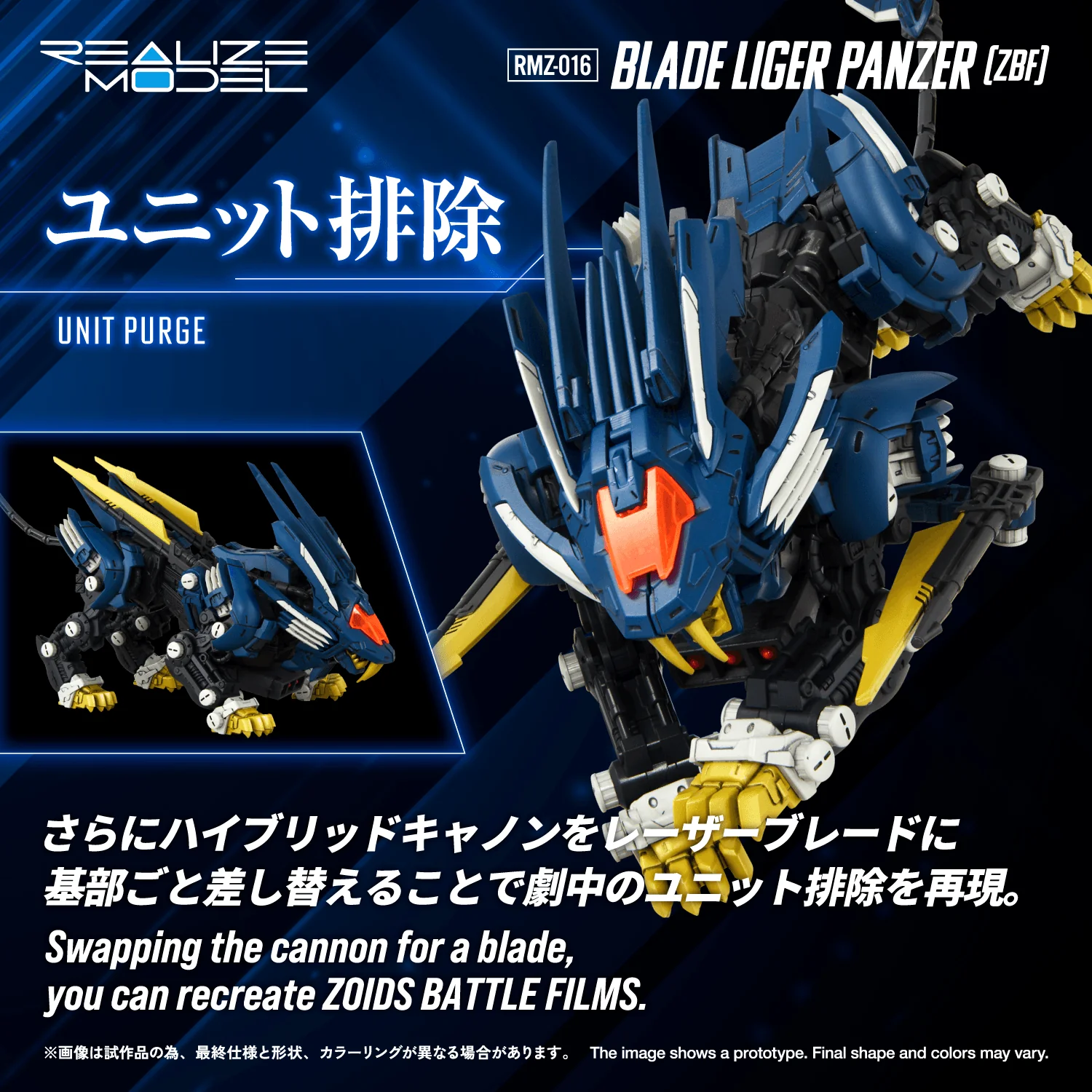 (Pre-Order CLOSED)  ETA Q4 2026 - KOTOBUKIYA - ZOIDS - RMZ-016 Blade Liger Panther (ZBF) - Image 6