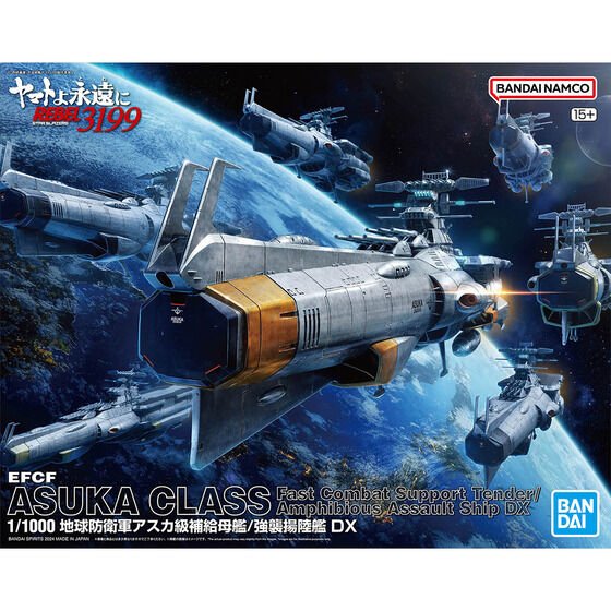 1/1000 EFCF Asuka Class Fast Combat Support Tender/Amphibious Assault Ship DX