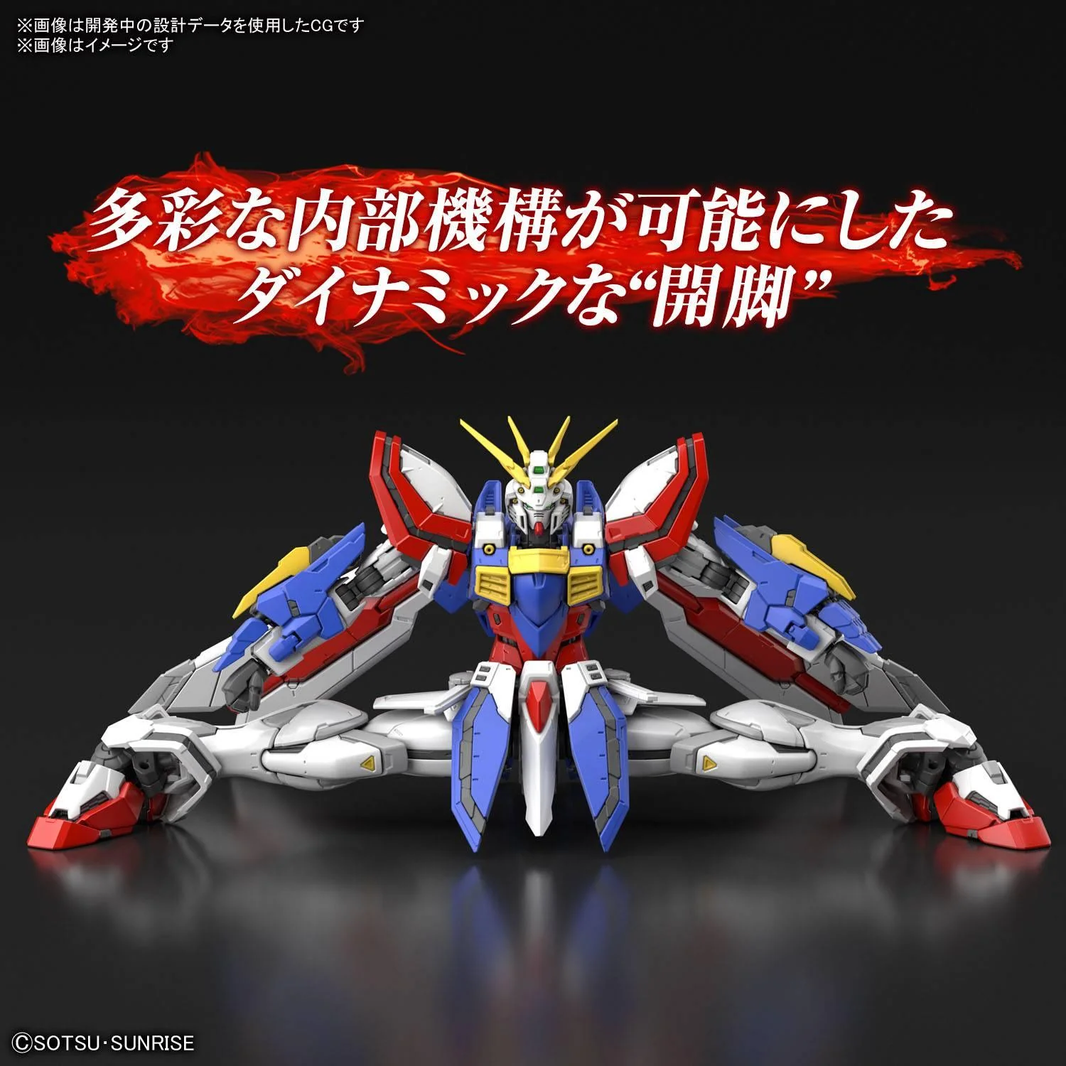 Bandai Hobby RG #37 God Gundam  1/144 Burning Gundam (2022) - Image 4