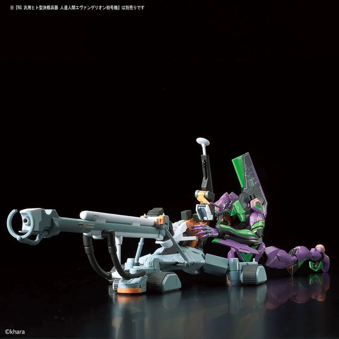 Bandai Hobby RG ARTIFICIAL Human Evangelion Unit-00 DX Positron Cannon Set (2020) - Image 3