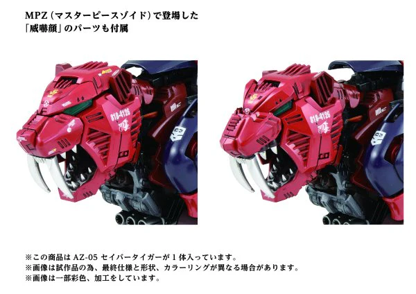 TAKARA TOMY AZ-05 SABER TIGER - Image 4