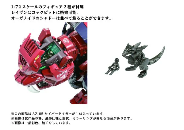 TAKARA TOMY AZ-05 SABER TIGER - Image 5