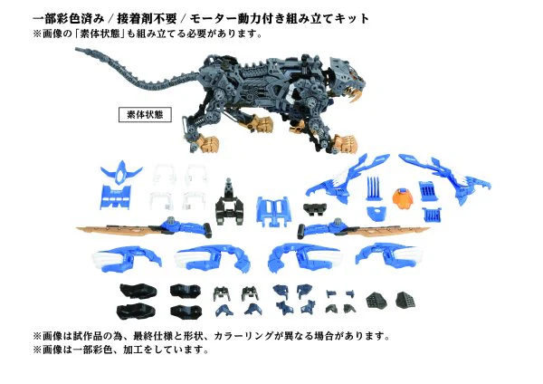 TAKARA TOMY 40th AZ-01 BLADE LIGER - Image 10