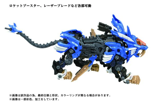 TAKARA TOMY 40th AZ-01 BLADE LIGER - Image 6