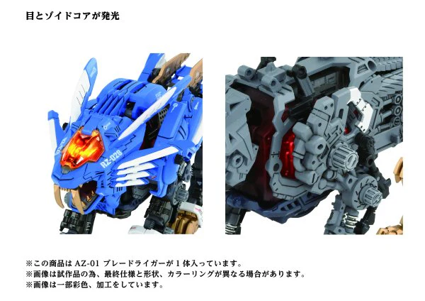 TAKARA TOMY 40th AZ-01 BLADE LIGER - Image 7